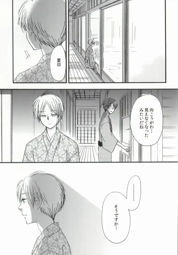 [Shisui] Ito Yuuyu Fhentai - Page 19