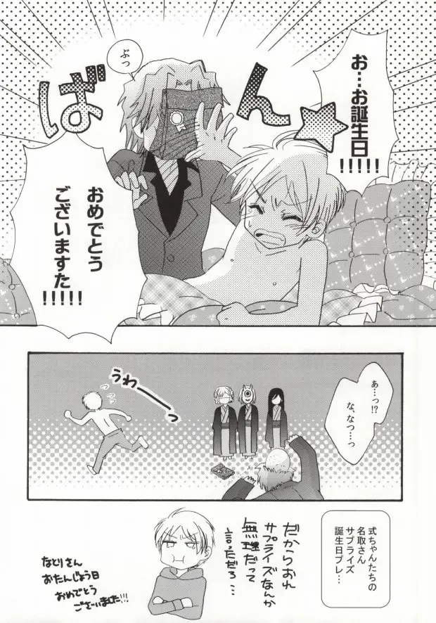 [Shisui] Ito Yuuyu Fhentai - Page 26