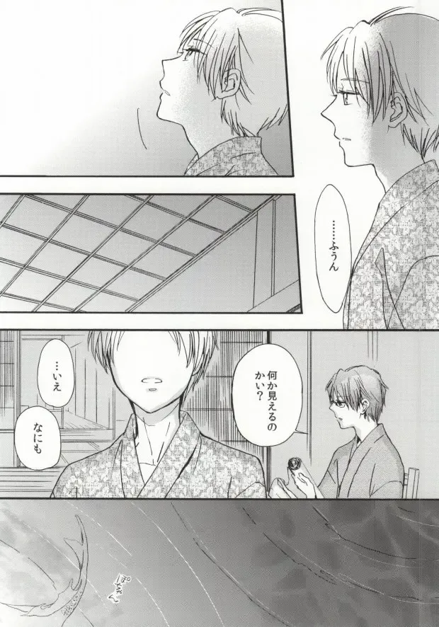 [Shisui] Ito Yuuyu Fhentai - Page 8