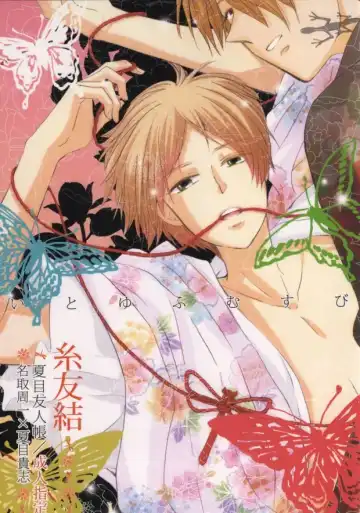 Read [Shisui] Ito Yuuyu - Fhentai