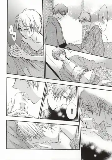 [Shisui] Ito Yuuyu Fhentai - Page 12