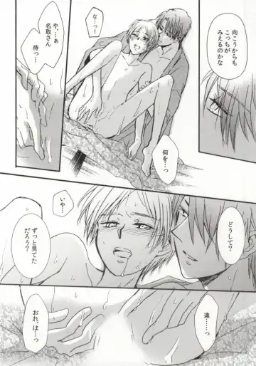 [Shisui] Ito Yuuyu Fhentai - Page 16