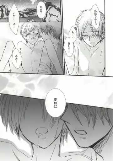 [Shisui] Ito Yuuyu Fhentai - Page 17