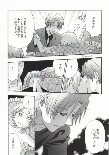 [Shisui] Ito Yuuyu Fhentai - Page 25