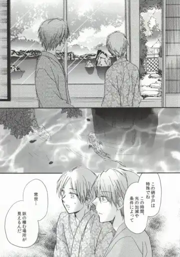 [Shisui] Ito Yuuyu Fhentai - Page 7