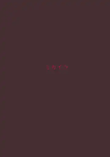 [Imai Hanako] Three-Man Cell ga Iroiro Okashii Fhentai - Page 25