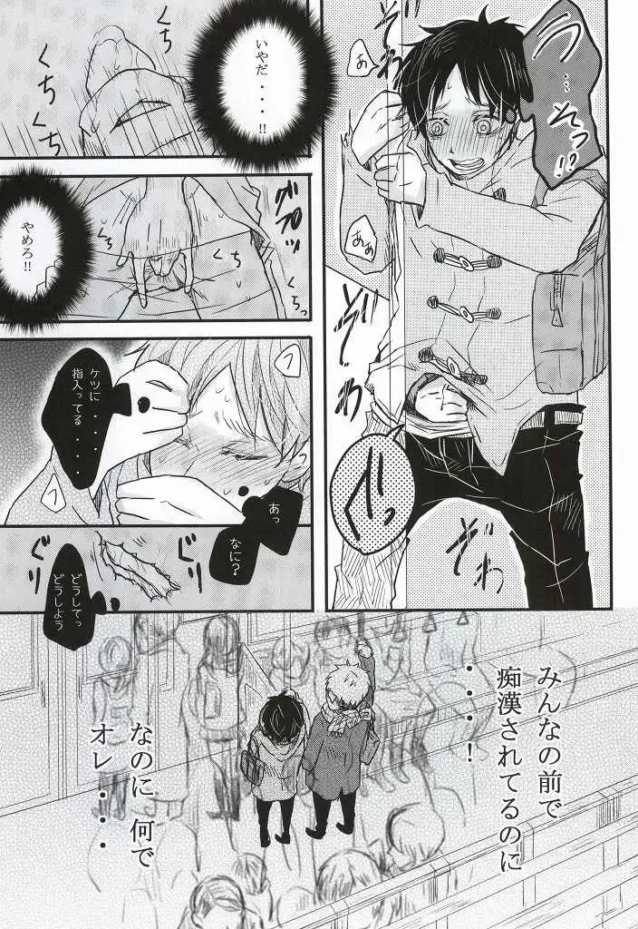 Chikan Densha Fhentai - Page 17