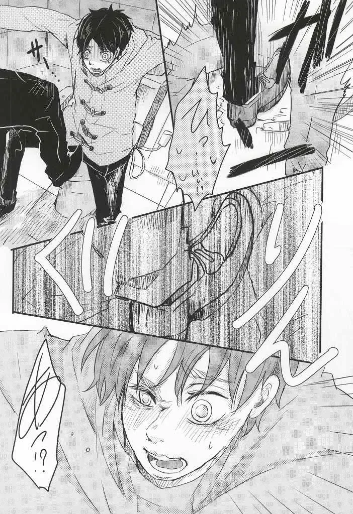 Chikan Densha Fhentai - Page 28