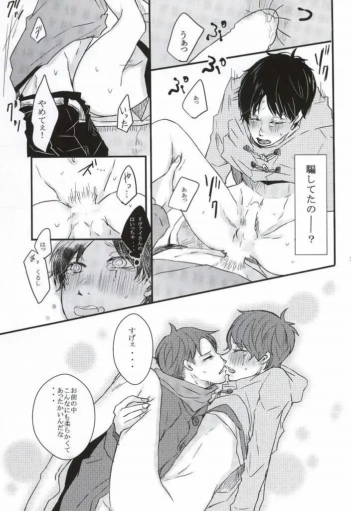 Chikan Densha Fhentai - Page 33