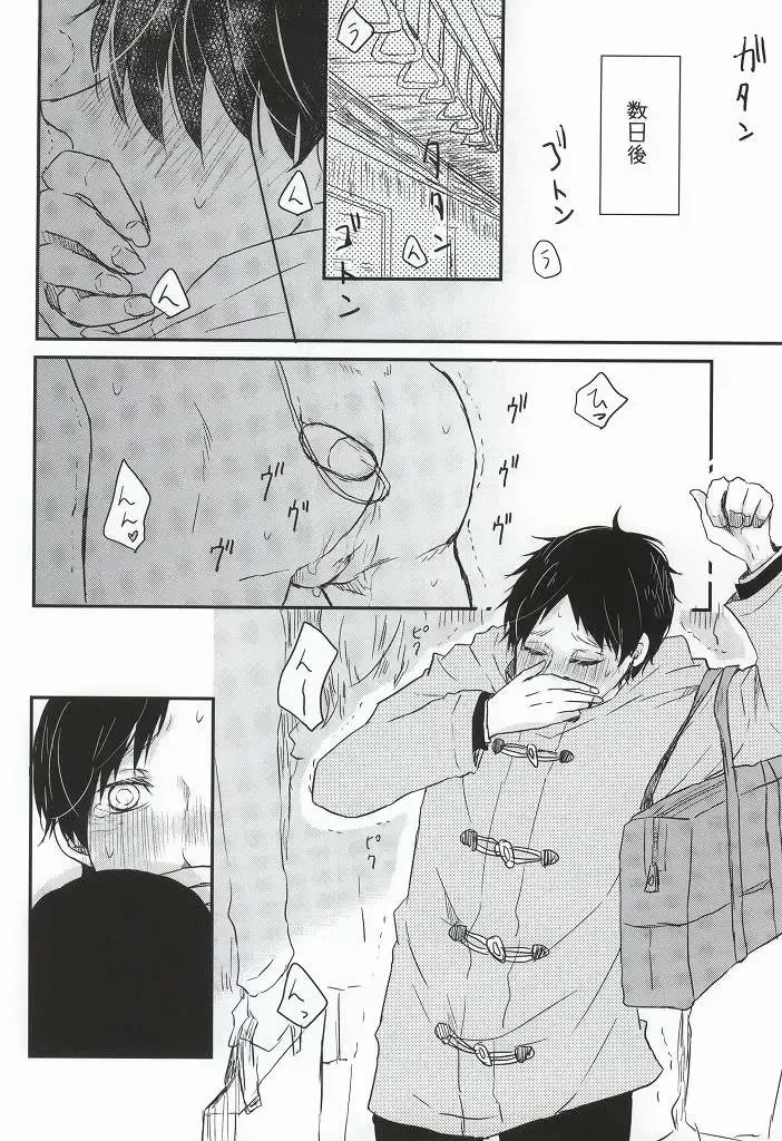 Chikan Densha Fhentai - Page 38