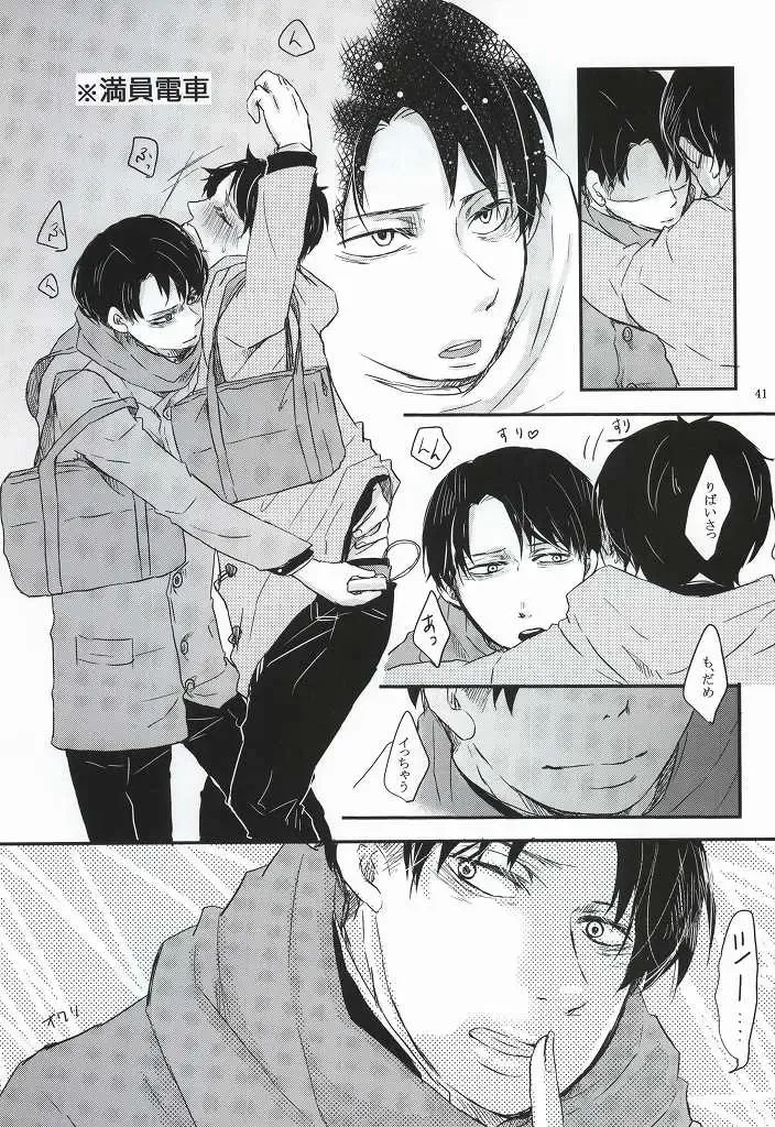 Chikan Densha Fhentai - Page 39