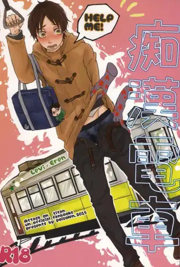 Read Chikan Densha - Fhentai