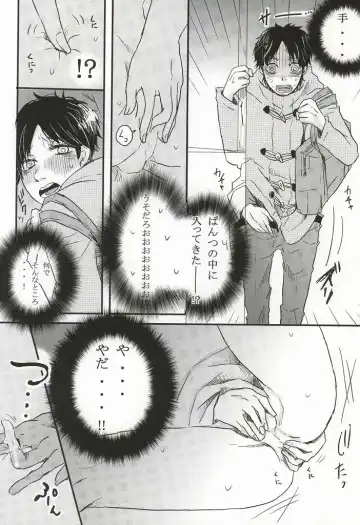 Chikan Densha Fhentai - Page 16