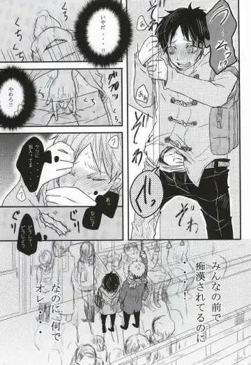 Chikan Densha Fhentai - Page 17