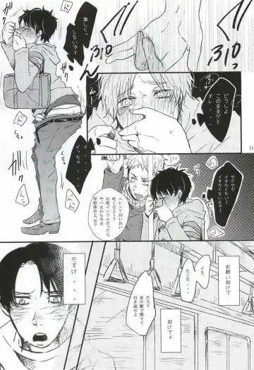 Chikan Densha Fhentai - Page 19