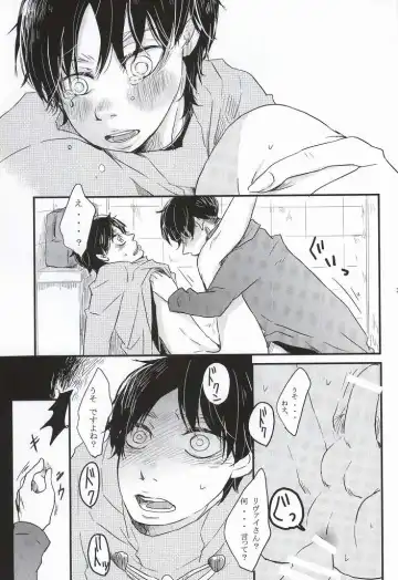 Chikan Densha Fhentai - Page 31