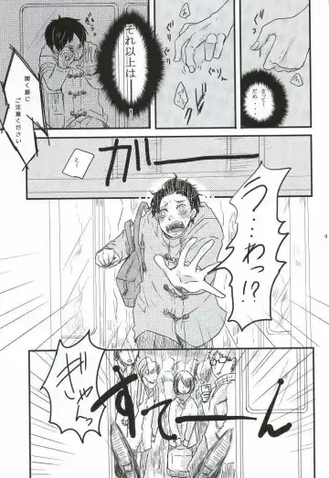 Chikan Densha Fhentai - Page 7