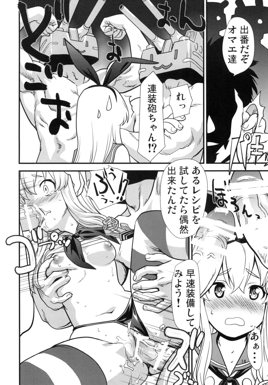 [Saida Kazuaki] Oh!? Fhentai - Page 13