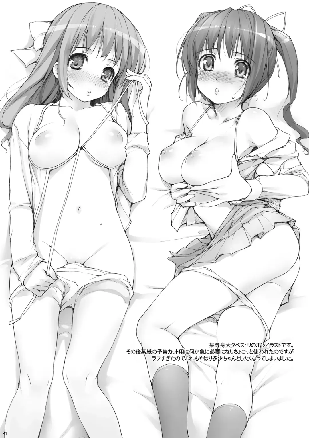 [Ishikei] OmamatO Omakebon Matomemashita Fhentai - Page 41