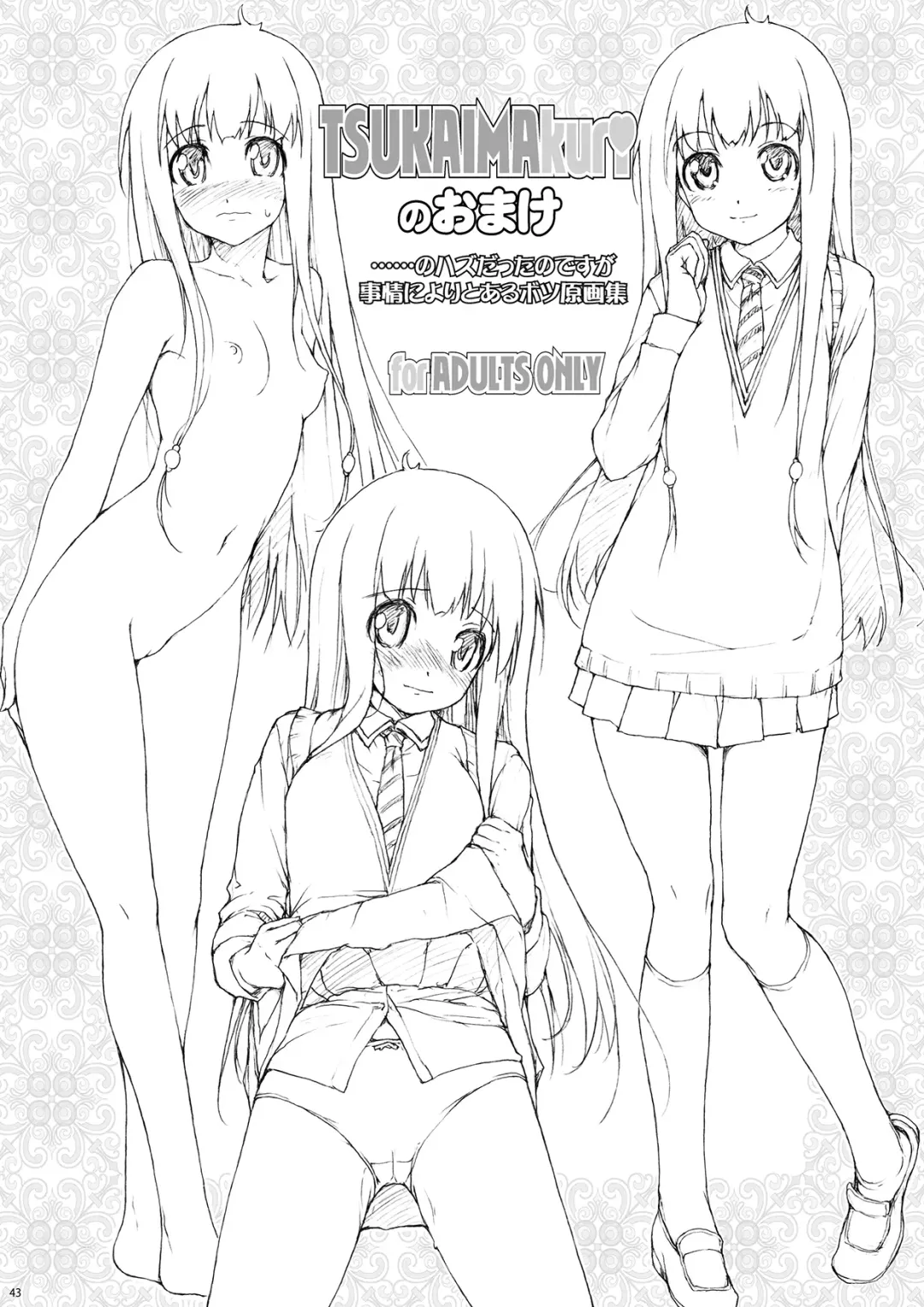 [Ishikei] OmamatO Omakebon Matomemashita Fhentai - Page 43