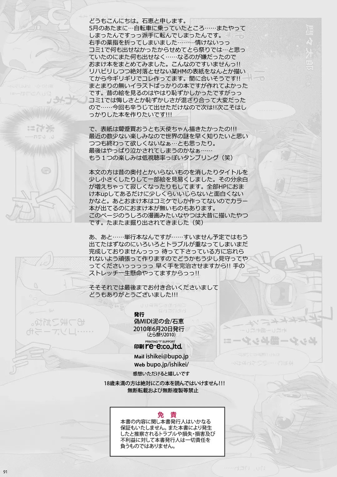 [Ishikei] OmamatO Omakebon Matomemashita Fhentai - Page 91