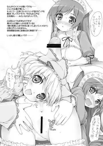 [Ishikei] OmamatO Omakebon Matomemashita Fhentai - Page 30