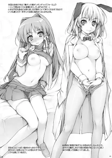 [Ishikei] OmamatO Omakebon Matomemashita Fhentai - Page 60