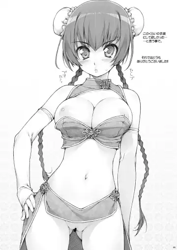 [Ishikei] OmamatO Omakebon Matomemashita Fhentai - Page 66