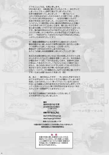 [Ishikei] OmamatO Omakebon Matomemashita Fhentai - Page 91