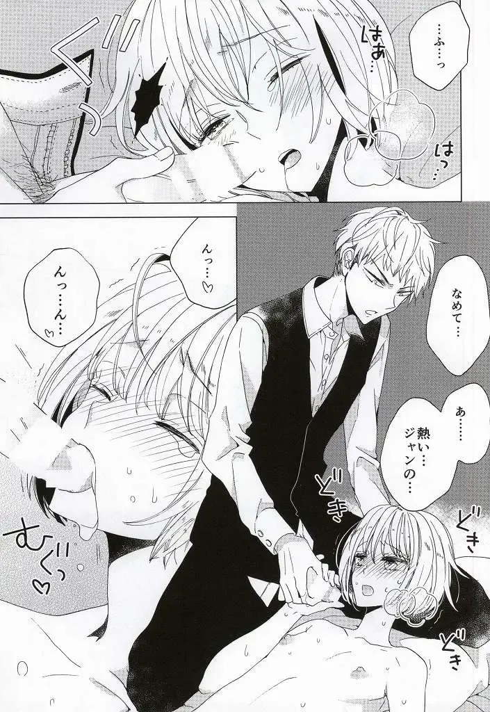 [Ibarame Hisa] Teoi no Juvenile Fhentai - Page 11