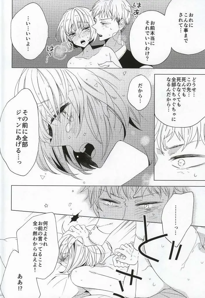 [Ibarame Hisa] Teoi no Juvenile Fhentai - Page 16