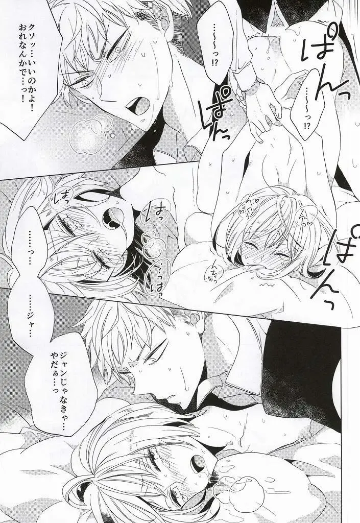 [Ibarame Hisa] Teoi no Juvenile Fhentai - Page 17