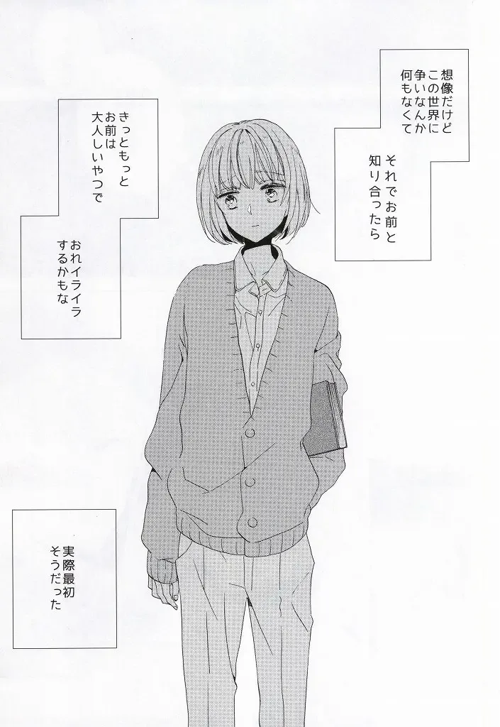 [Ibarame Hisa] Teoi no Juvenile Fhentai - Page 3