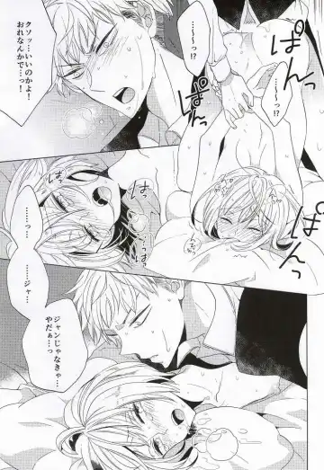 [Ibarame Hisa] Teoi no Juvenile Fhentai - Page 17