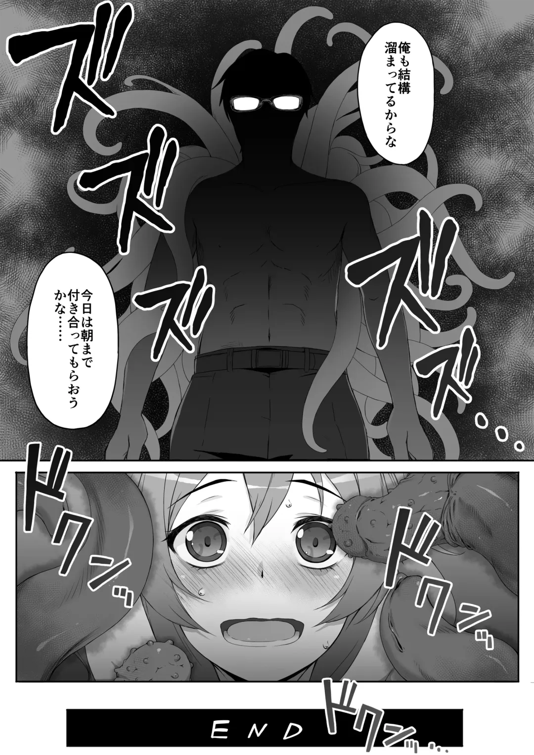 [Masa] Aru Hitozuma no Seijijou Fhentai - Page 23