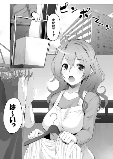 [Masa] Aru Hitozuma no Seijijou Fhentai - Page 2