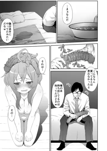 [Masa] Aru Hitozuma no Seijijou Fhentai - Page 21