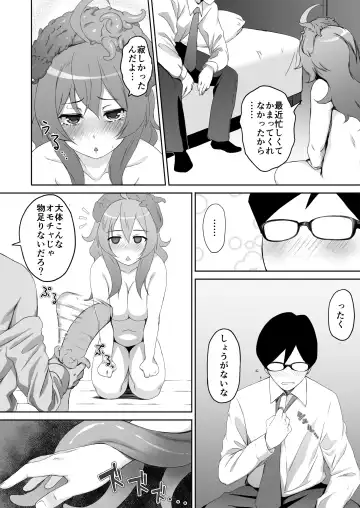 [Masa] Aru Hitozuma no Seijijou Fhentai - Page 22