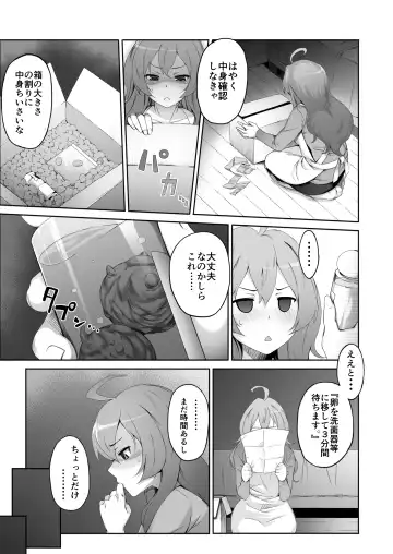 [Masa] Aru Hitozuma no Seijijou Fhentai - Page 5