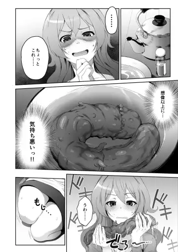 [Masa] Aru Hitozuma no Seijijou Fhentai - Page 6