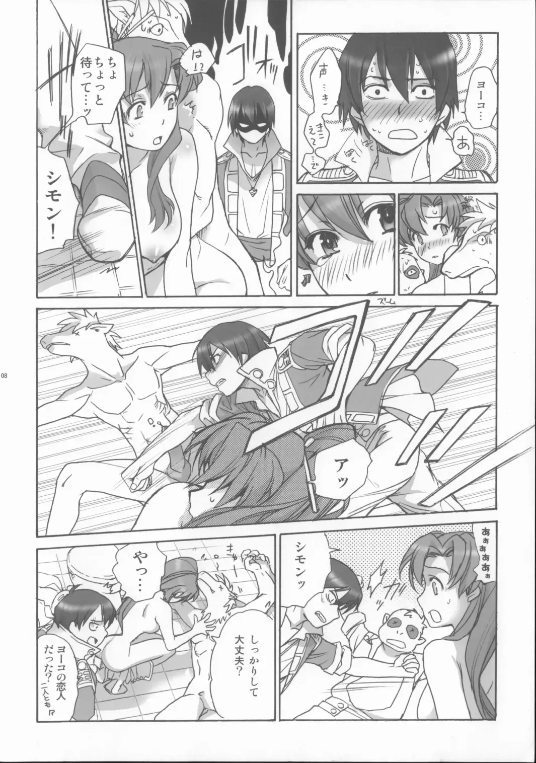 [Fujisaka Kuuki] DORIDORI! Fhentai - Page 7