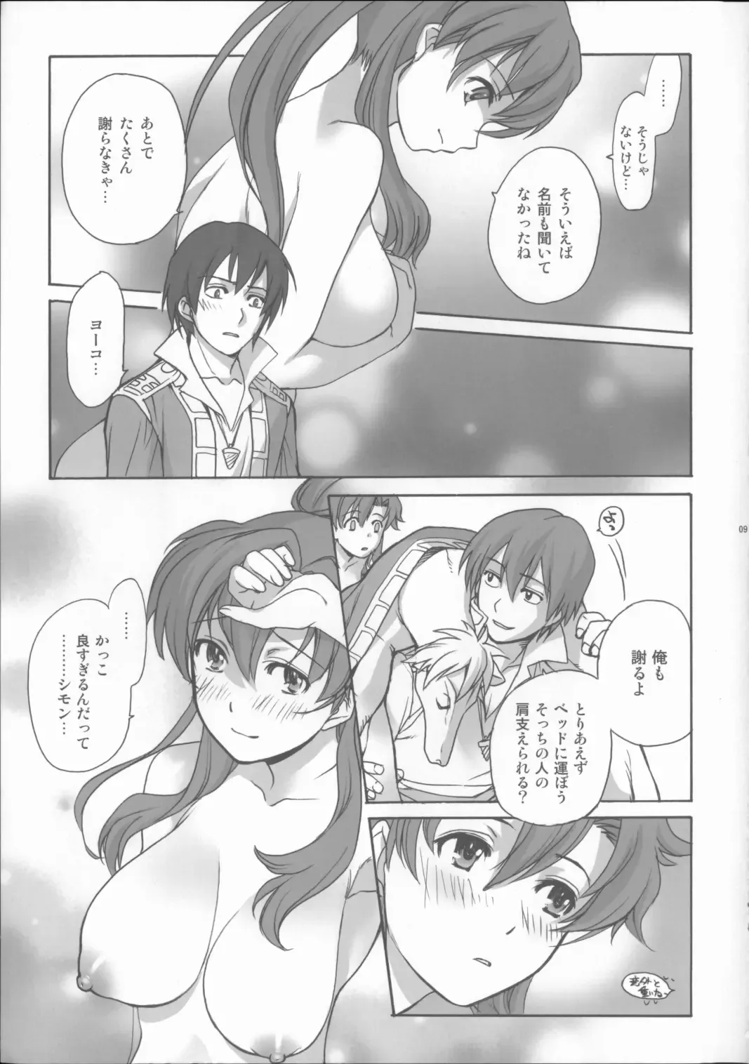 [Fujisaka Kuuki] DORIDORI! Fhentai - Page 8