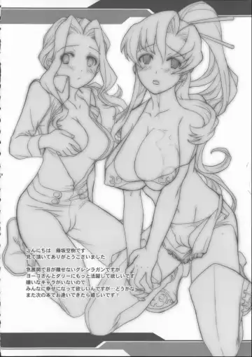 [Fujisaka Kuuki] DORIDORI! Fhentai - Page 17