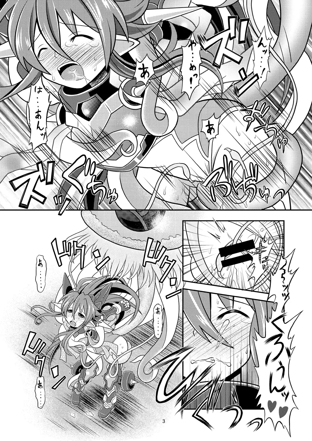 [Mitaka] Suireishin Seiki Kyuuin Fhentai - Page 2