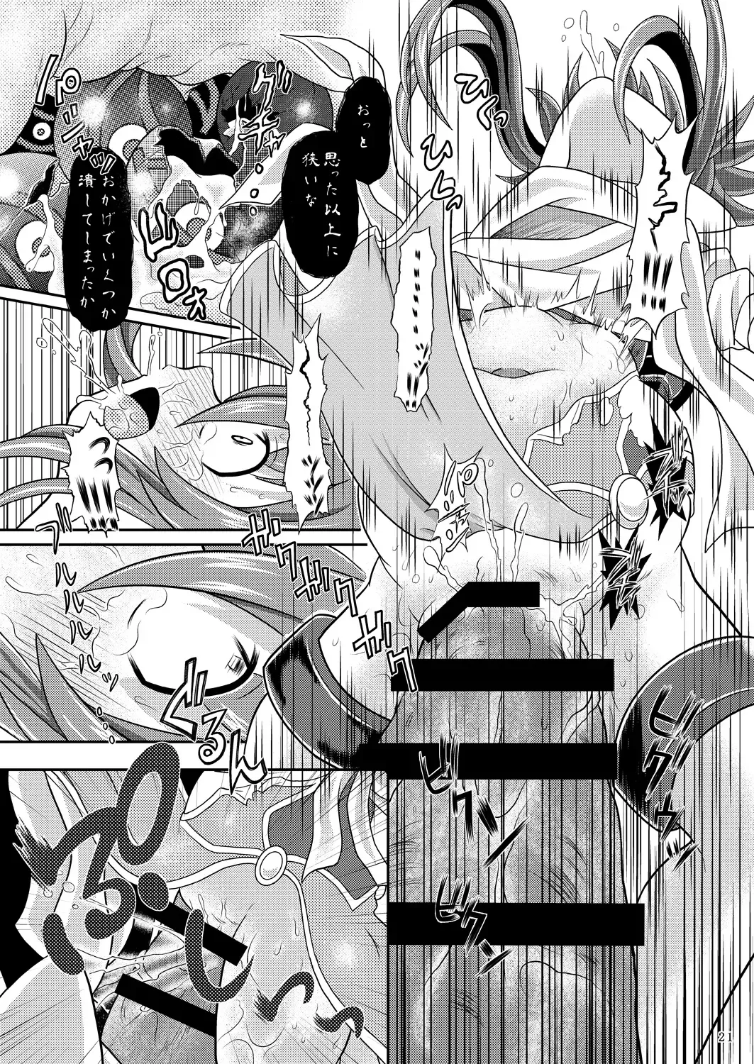 [Mitaka] Suireishin Seiki Kyuuin Fhentai - Page 20