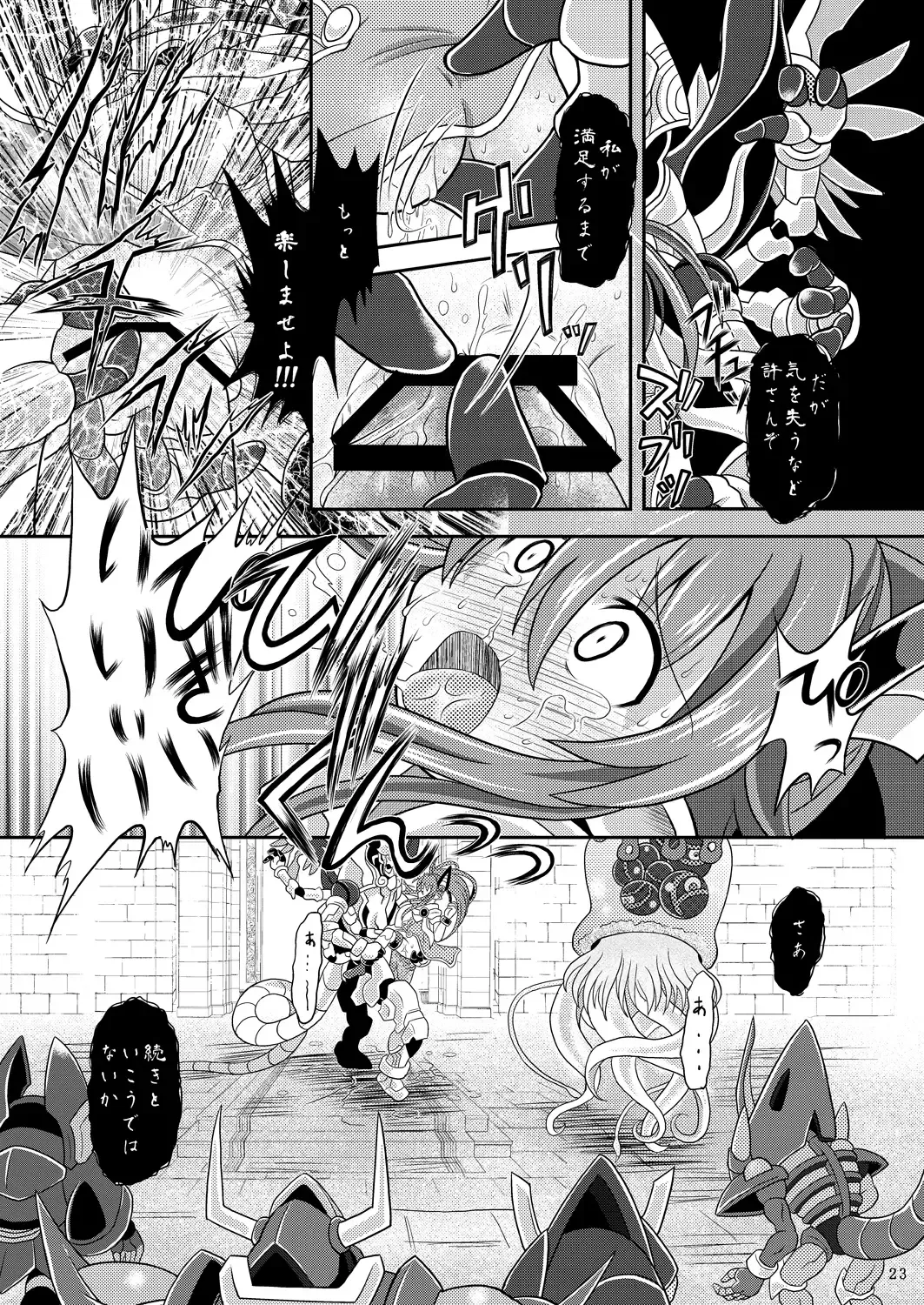 [Mitaka] Suireishin Seiki Kyuuin Fhentai - Page 22