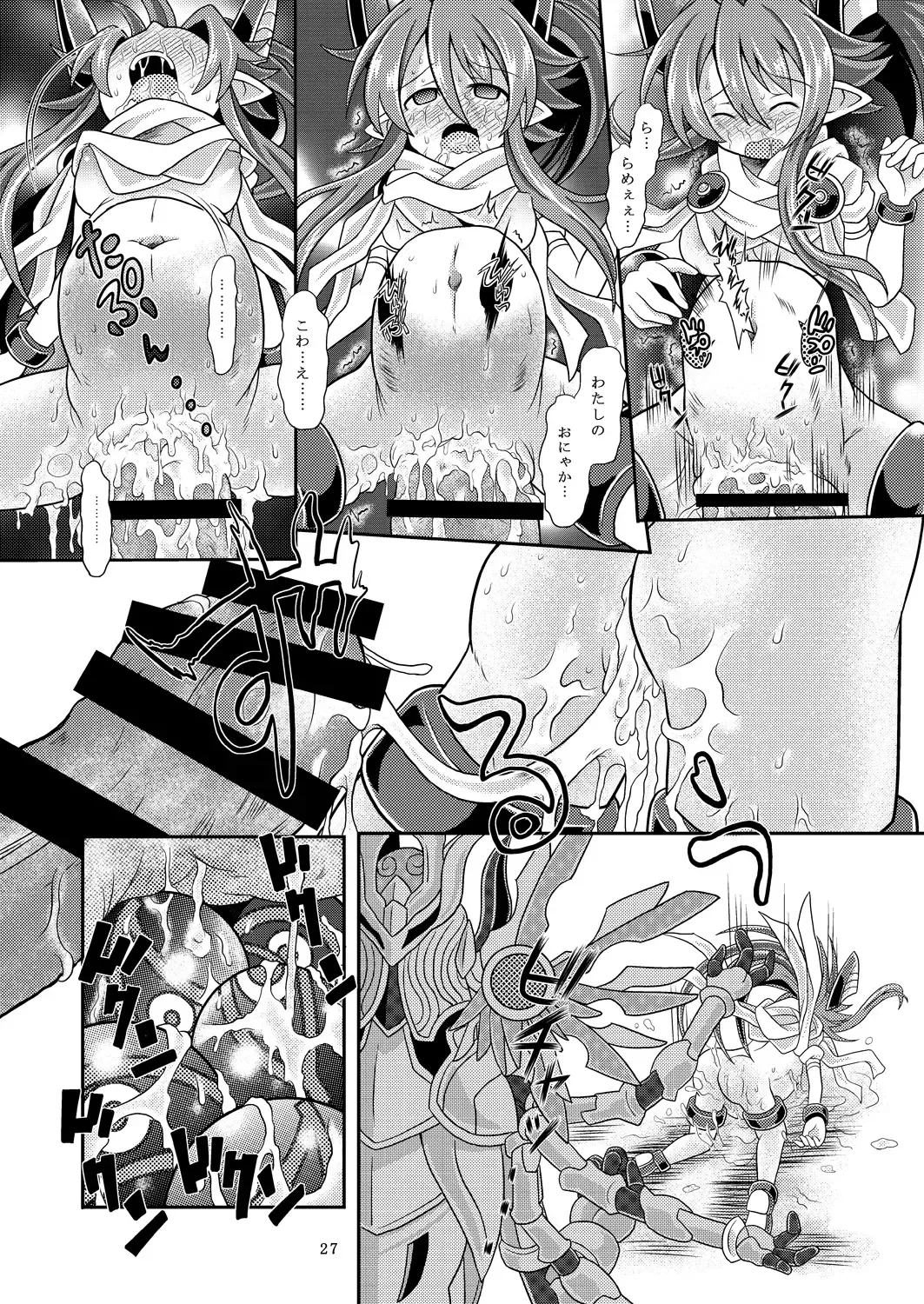 [Mitaka] Suireishin Seiki Kyuuin Fhentai - Page 26