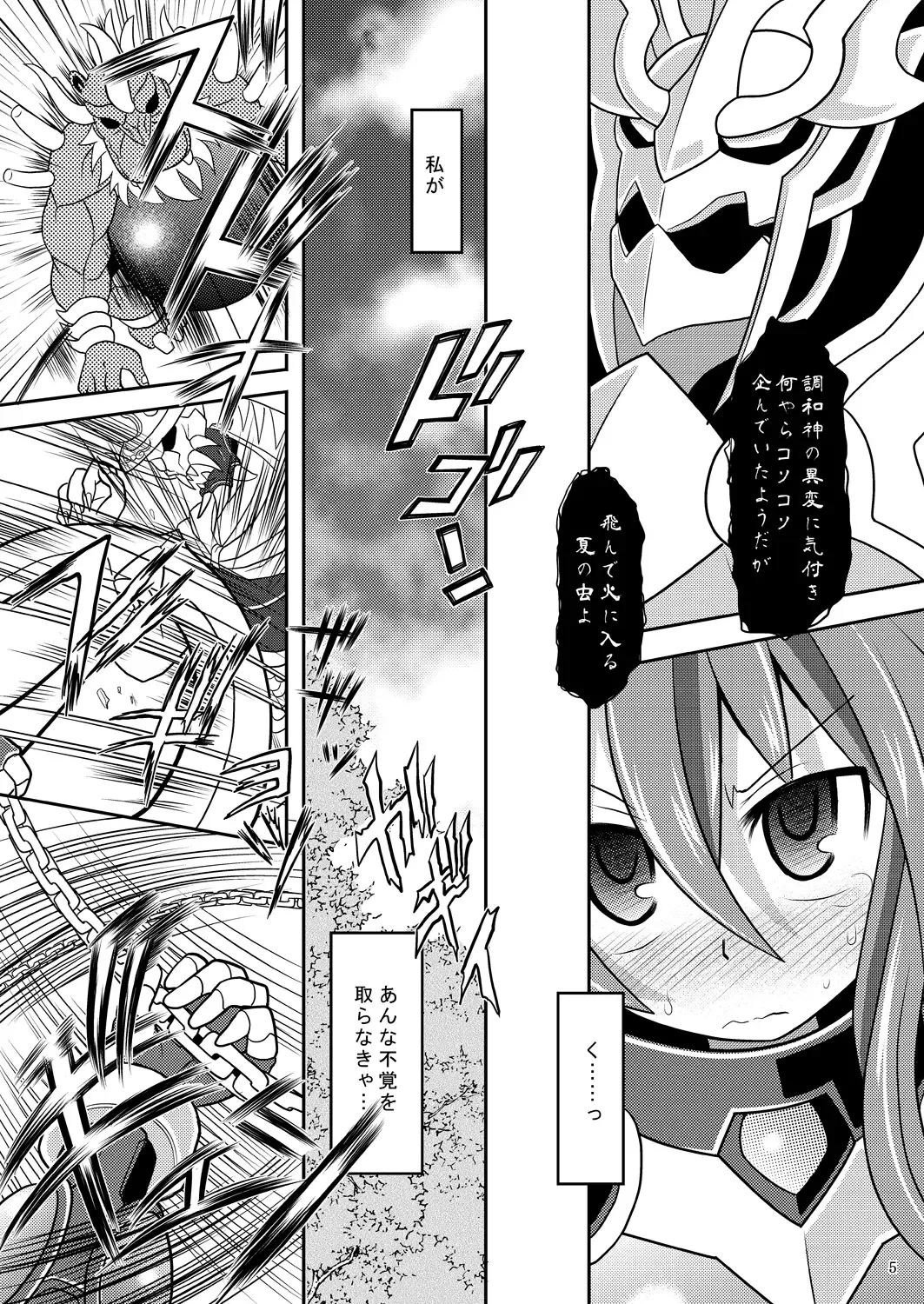 [Mitaka] Suireishin Seiki Kyuuin Fhentai - Page 4