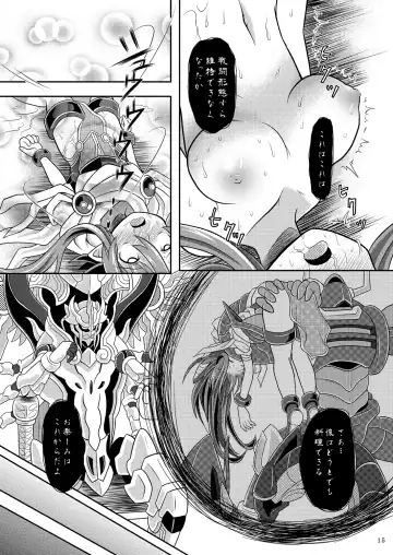 [Mitaka] Suireishin Seiki Kyuuin Fhentai - Page 14