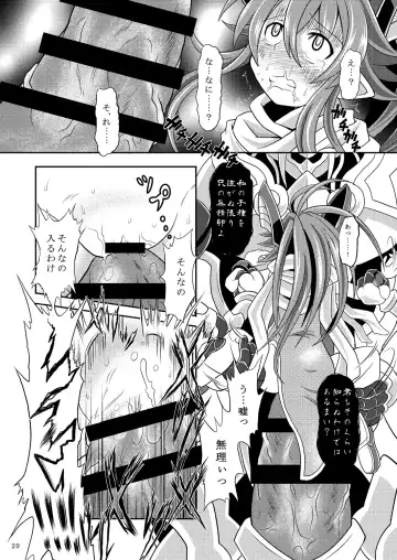 [Mitaka] Suireishin Seiki Kyuuin Fhentai - Page 19
